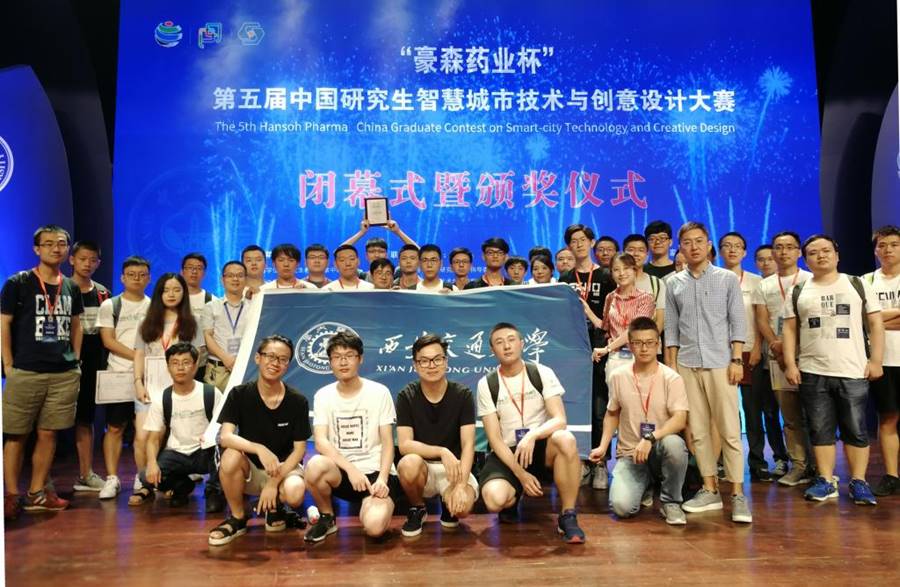 http://news.xjtu.edu.cn/_mediafile/news/2018/09/01/4a3xxbgm3e.jpg