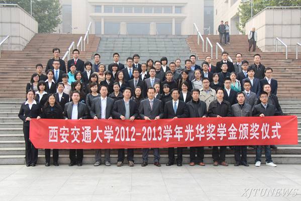 http://news.xjtu.edu.cn/_mediafile/news/2013/11/11/2sx6tt0edo.jpg