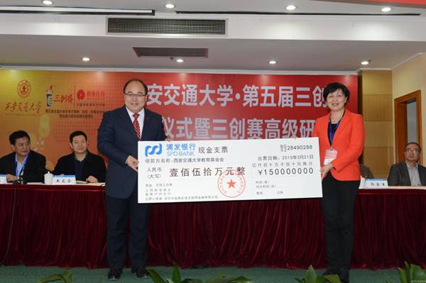 http://news.xjtu.edu.cn/_mediafile/news/2015/03/23/2jcu0r9k1b.jpg