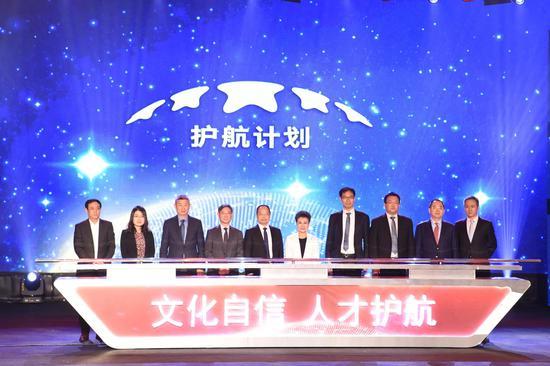 “护航计划”公益项目在京启动